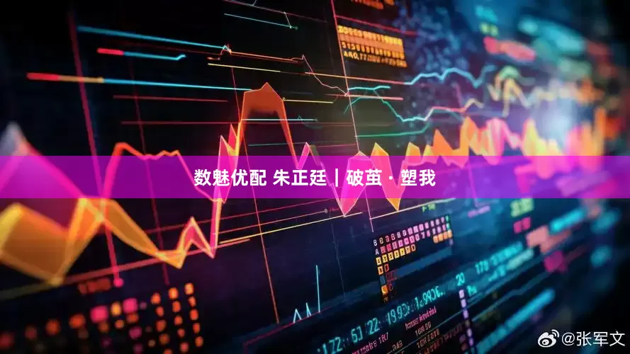 数魅优配 朱正廷｜破茧 · 塑我